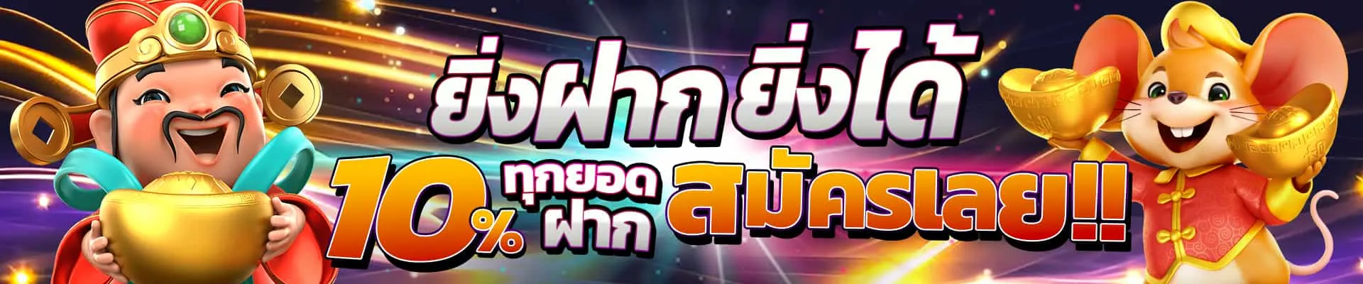 SIT NEE ทางเข้า