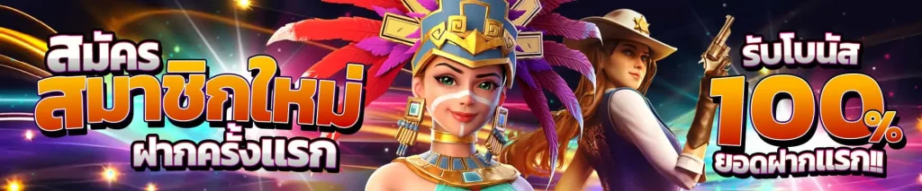 SIT NEE เว็บตรง