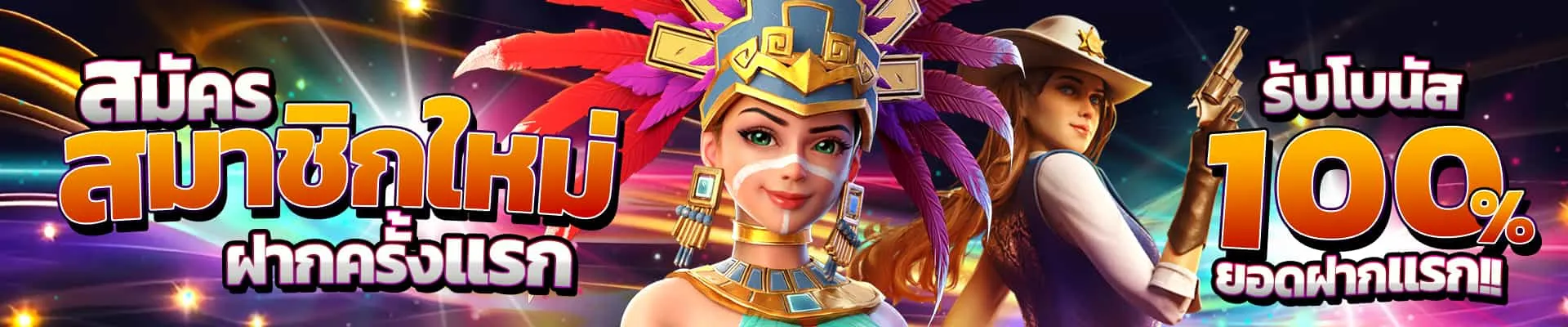 SIT NEE เว็บตรง