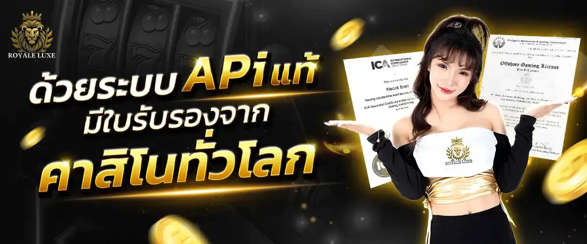 ROYALELUXE สล็อตเว็บตรง