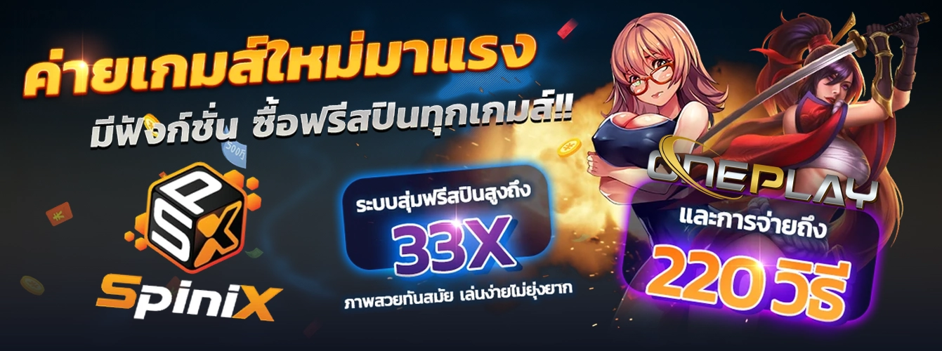 ทางเข้า one plays