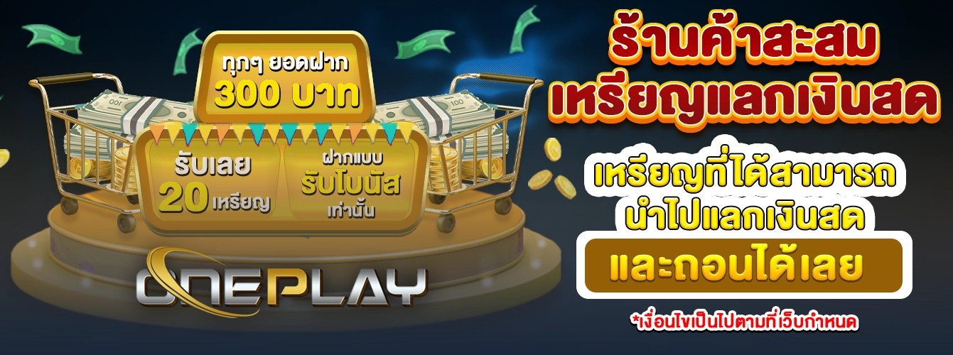 สล็อต one plays