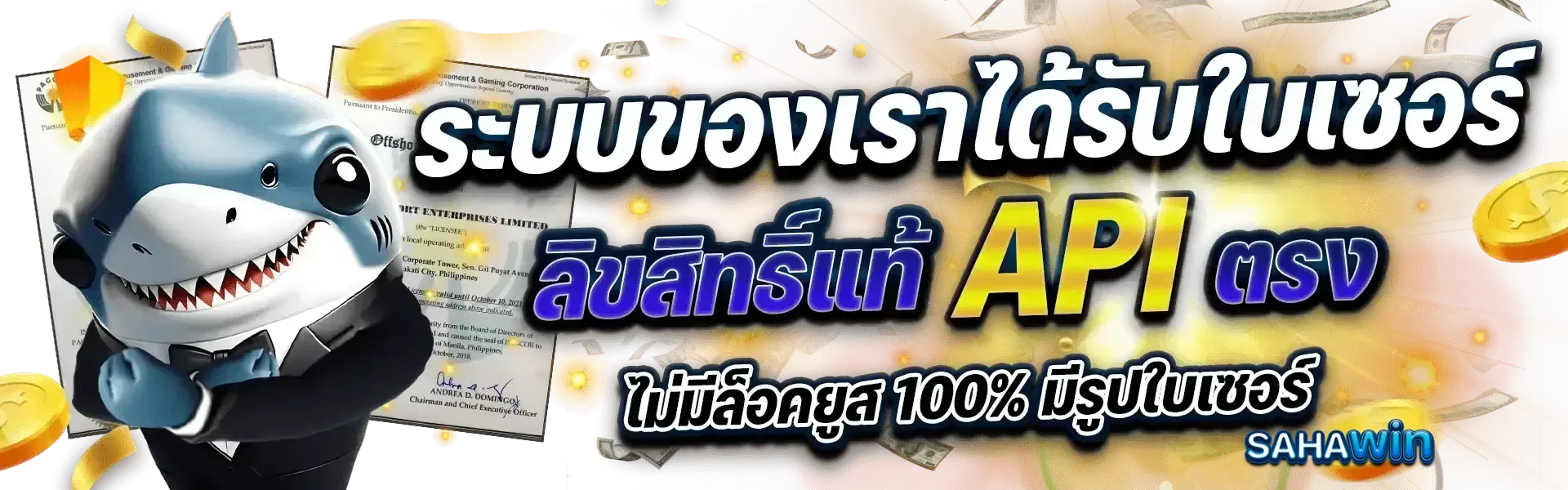 sahawin เว็บตรง